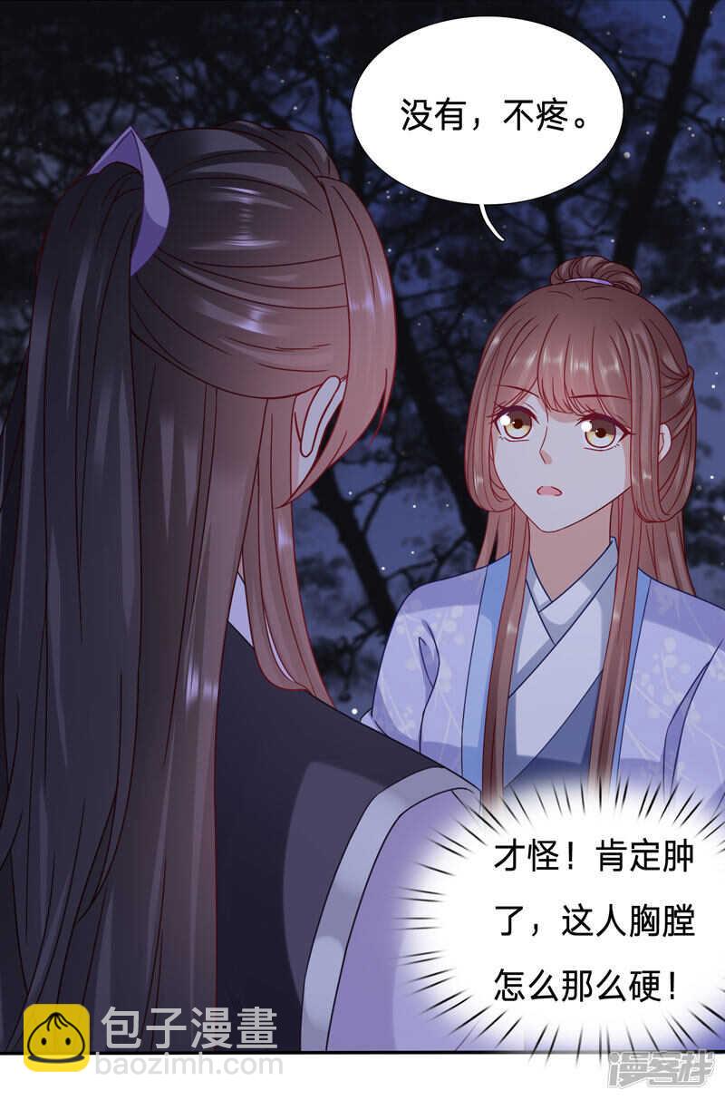 穿越之太子妃威武 - 綠茶跟病嬌合謀 - 4