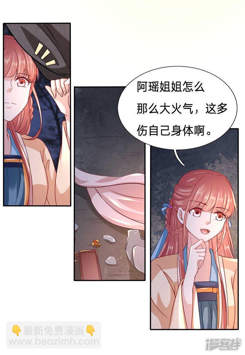 穿越之太子妃威武 - 綠茶跟病嬌合謀 - 4