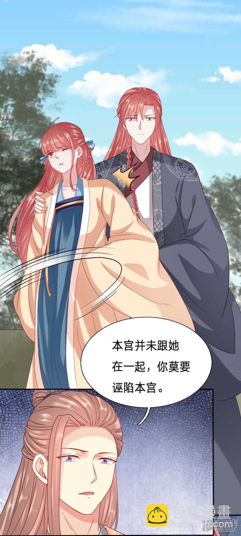 穿越之太子妃威武 - 大周公主出事啦！ - 3