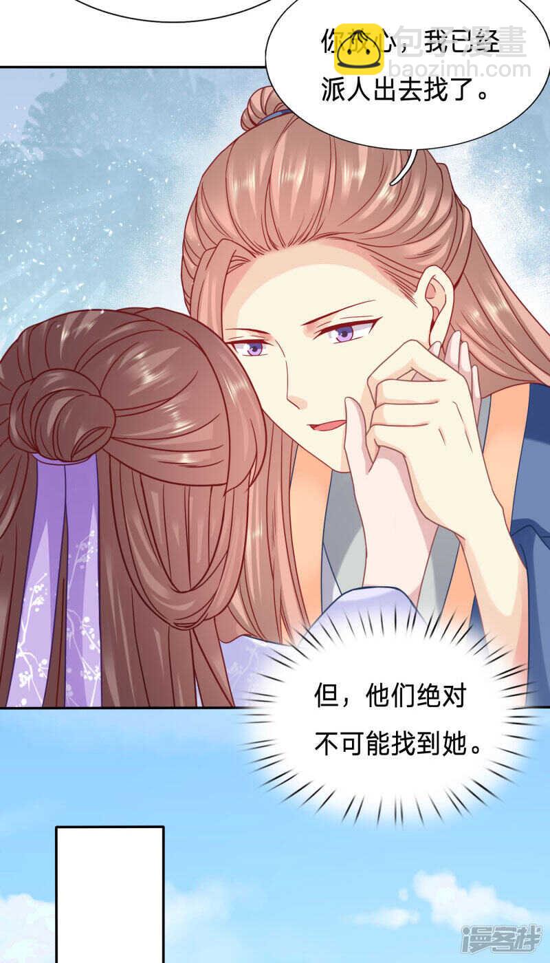 穿越之太子妃威武 - 大周公主出事啦！ - 3