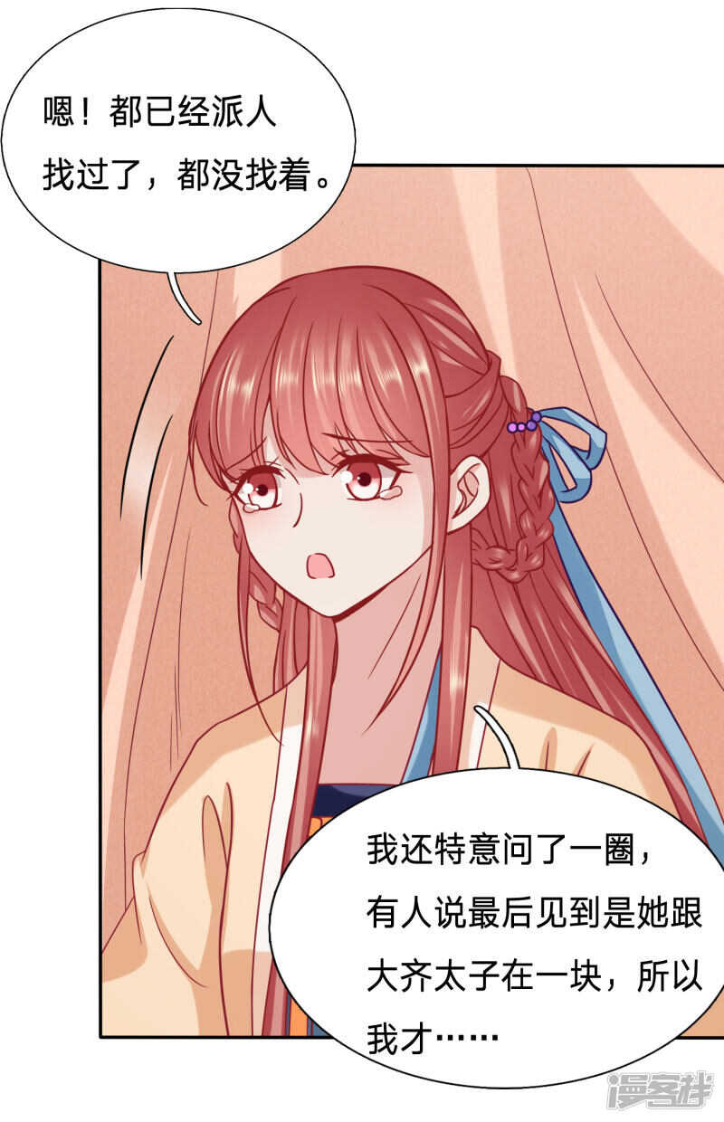 穿越之太子妃威武 - 大周公主出事啦！ - 1