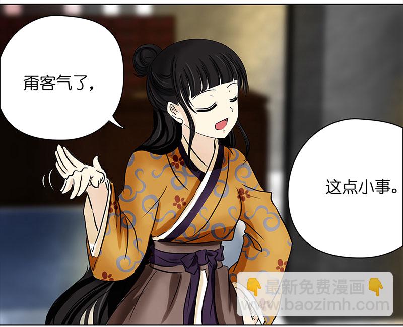 002 落水的帅哥（2）-第2话