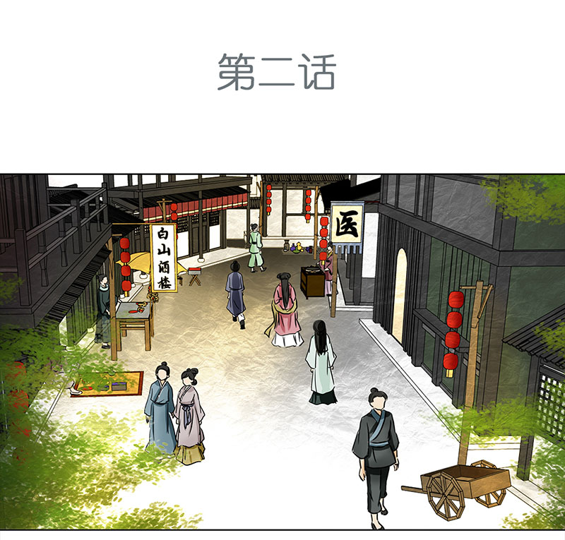 002 落水的帅哥（2）-第2话