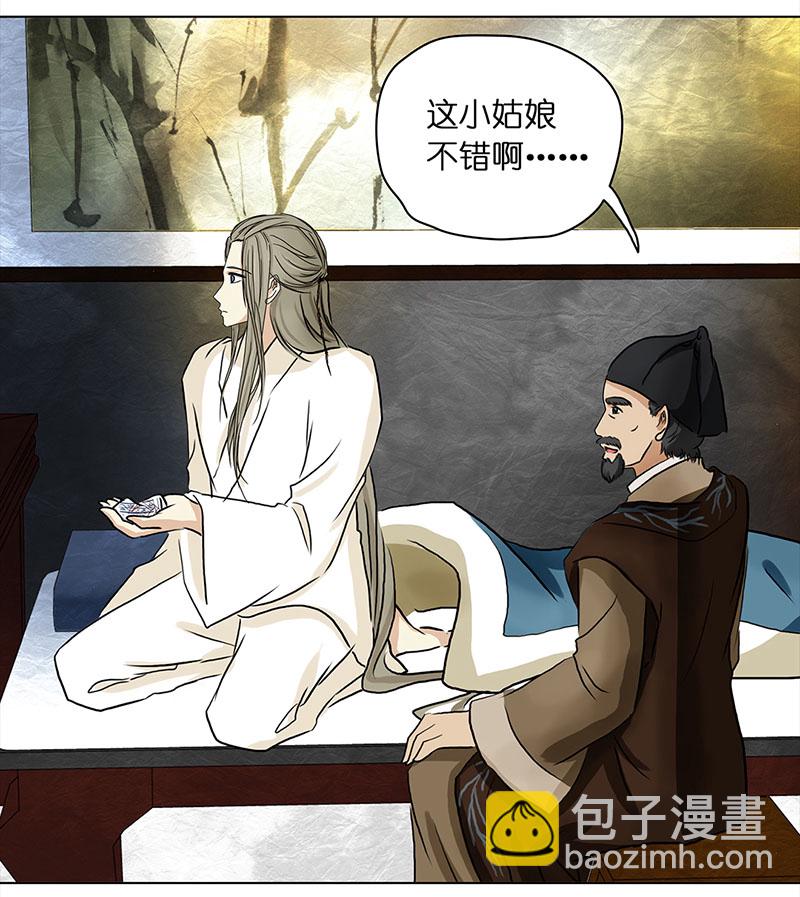 002 落水的帅哥（2）-第2话