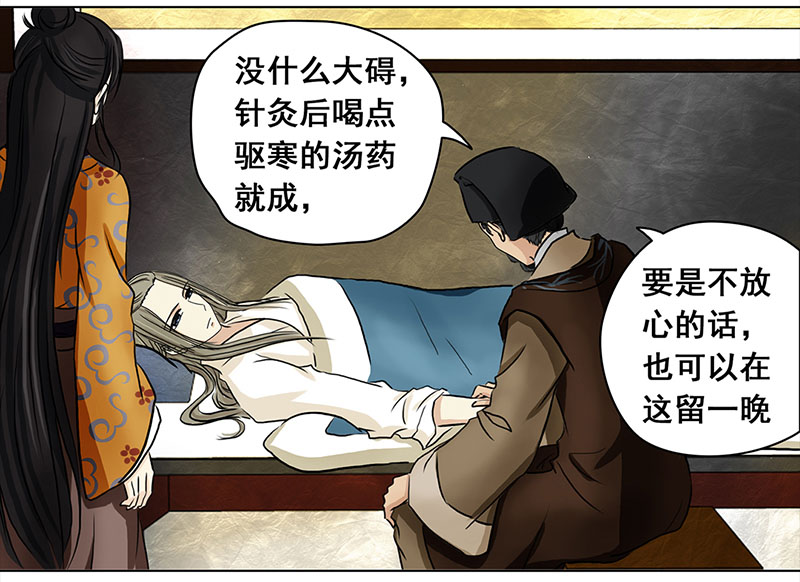 002 落水的帅哥（2）-第2话