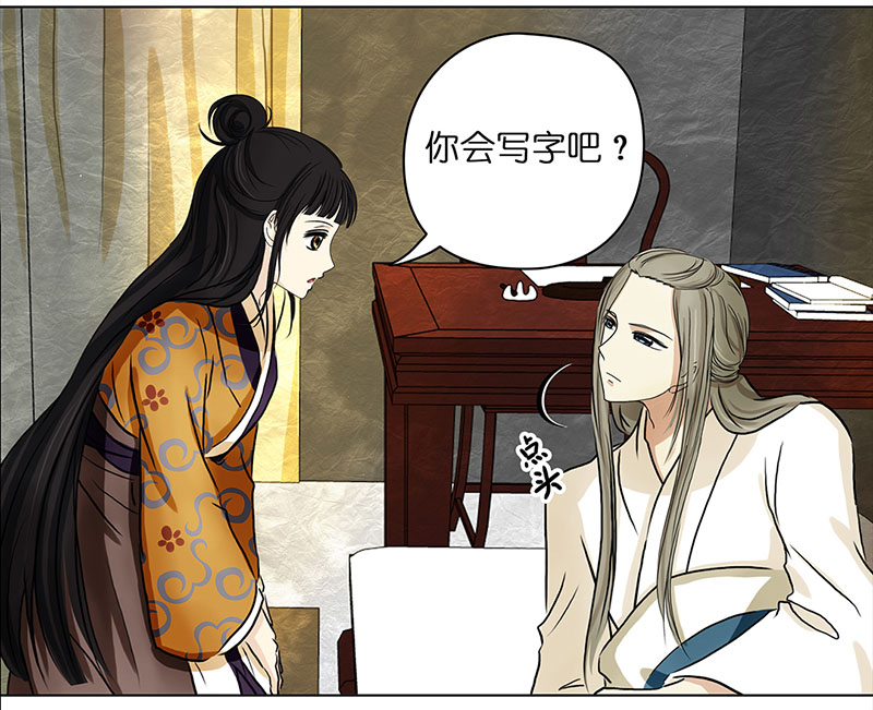 002 落水的帅哥（2）-第2话