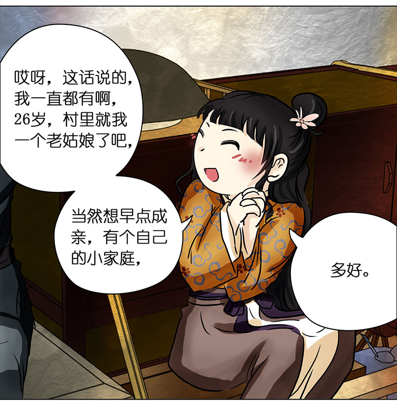 012-013搬家（1）-（2）-第12话