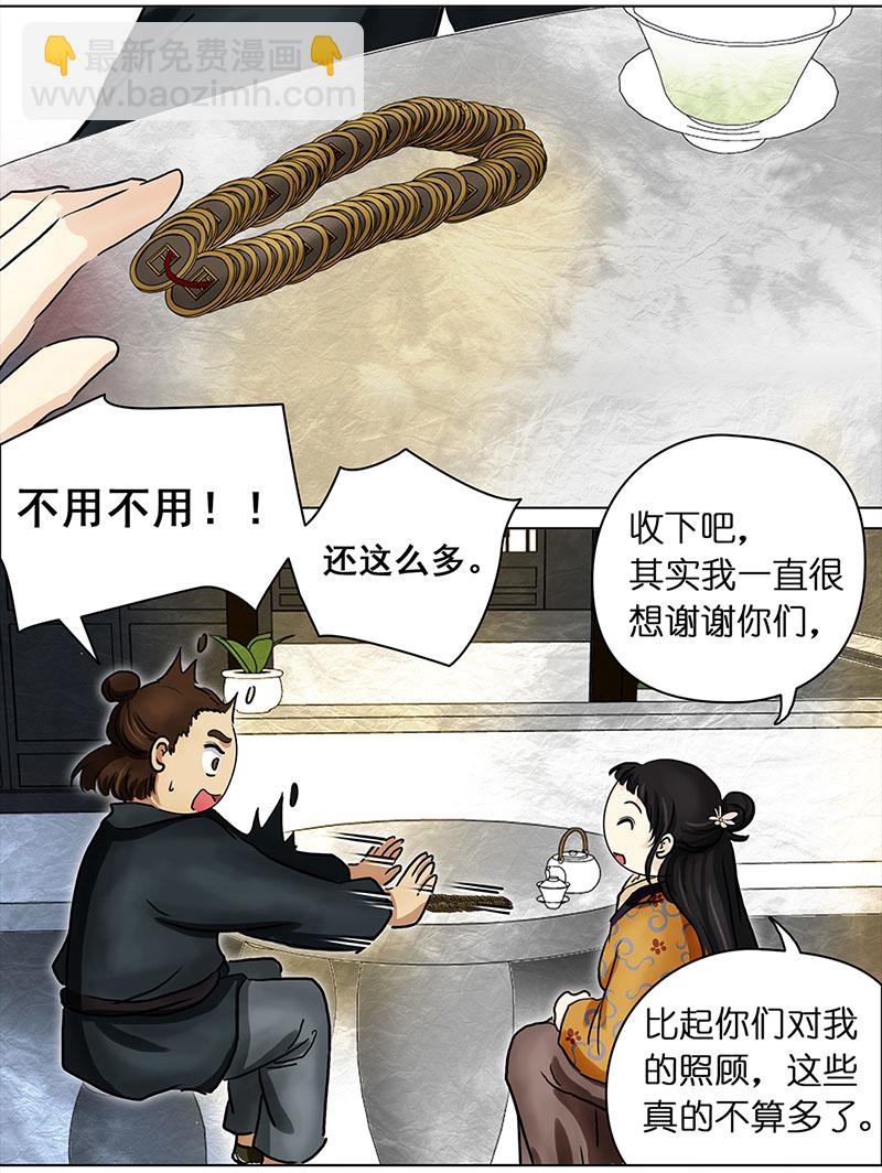 012-013搬家（1）-（2）-第12话