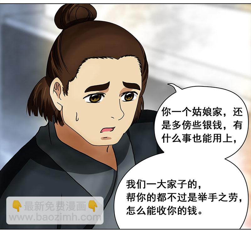 012-013搬家（1）-（2）-第12话