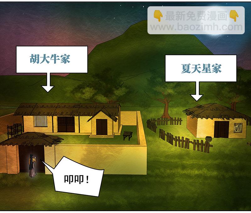 012-013搬家（1）-（2）-第12话