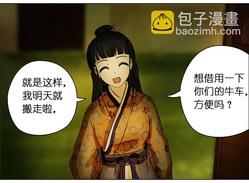 012-013搬家（1）-（2）-第12话