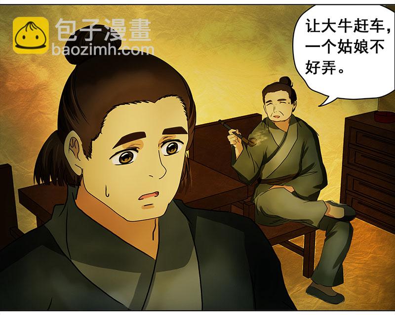 012-013搬家（1）-（2）-第12话