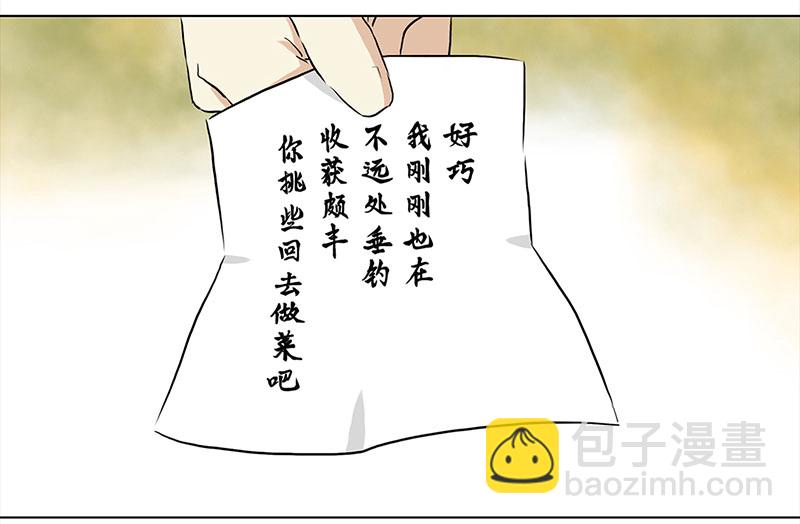 020 好巧（1）-第18话