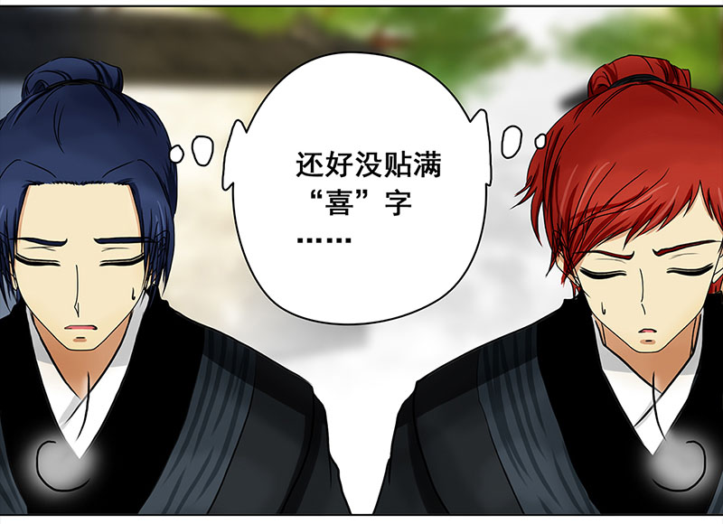 028 提亲（4）-第26话