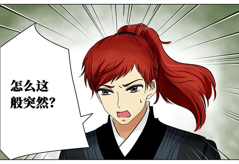 028 提亲（4）-第26话