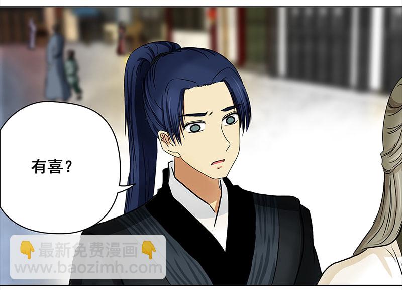 028 提亲（4）-第26话