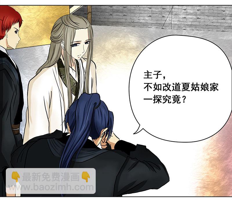 028 提亲（4）-第26话