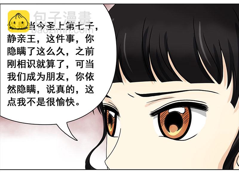 030 被拒（1）-第28话