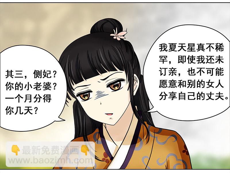 030 被拒（1）-第28话