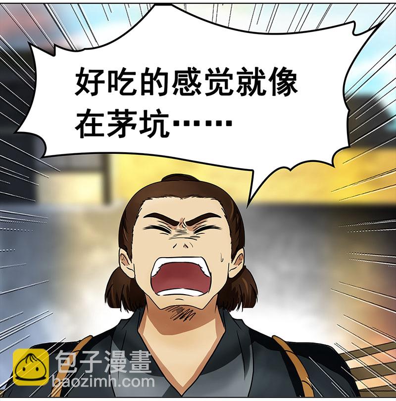 004 臭豆腐摊子（2）-第4话