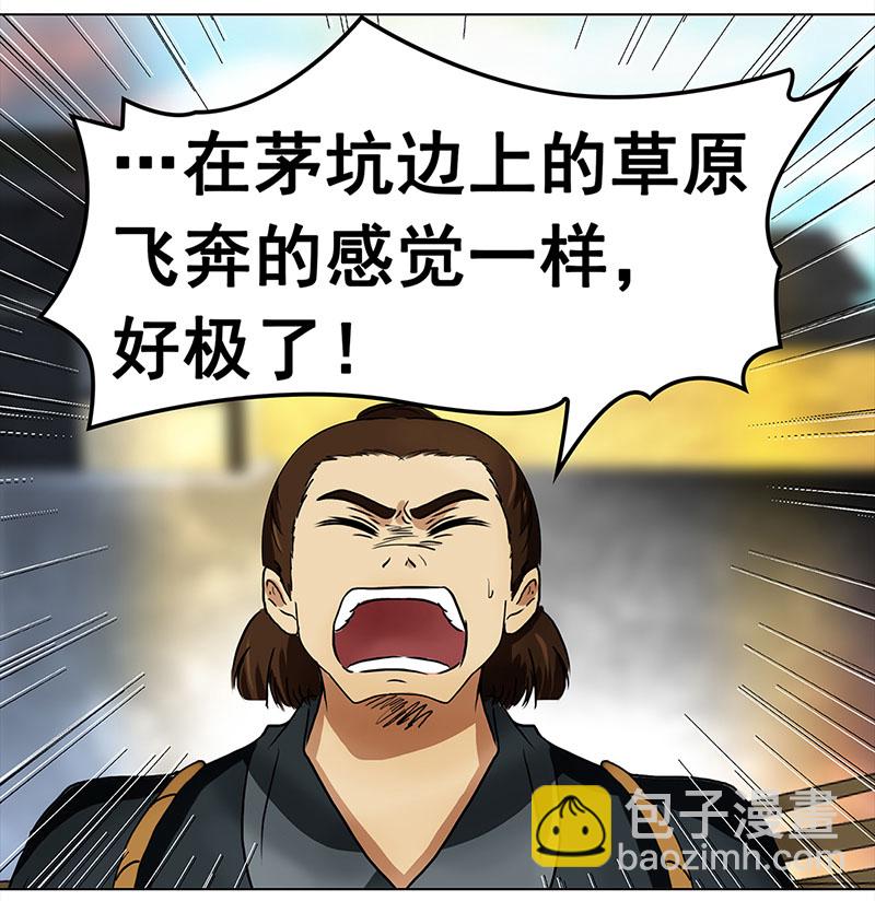 004 臭豆腐摊子（2）-第4话