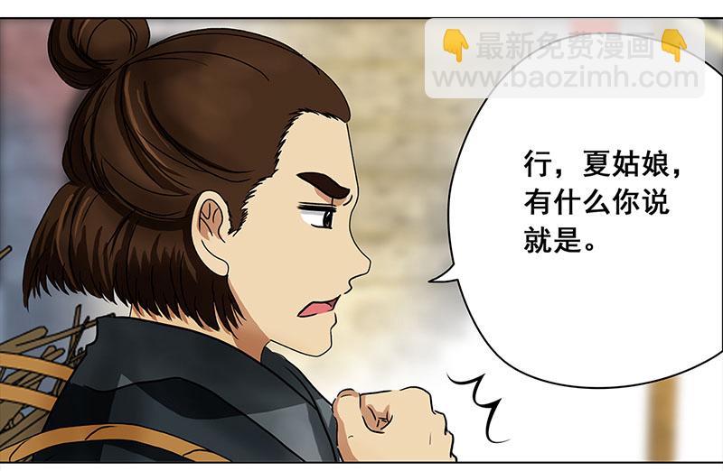 004 臭豆腐摊子（2）-第4话