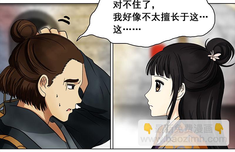 004 臭豆腐摊子（2）-第4话