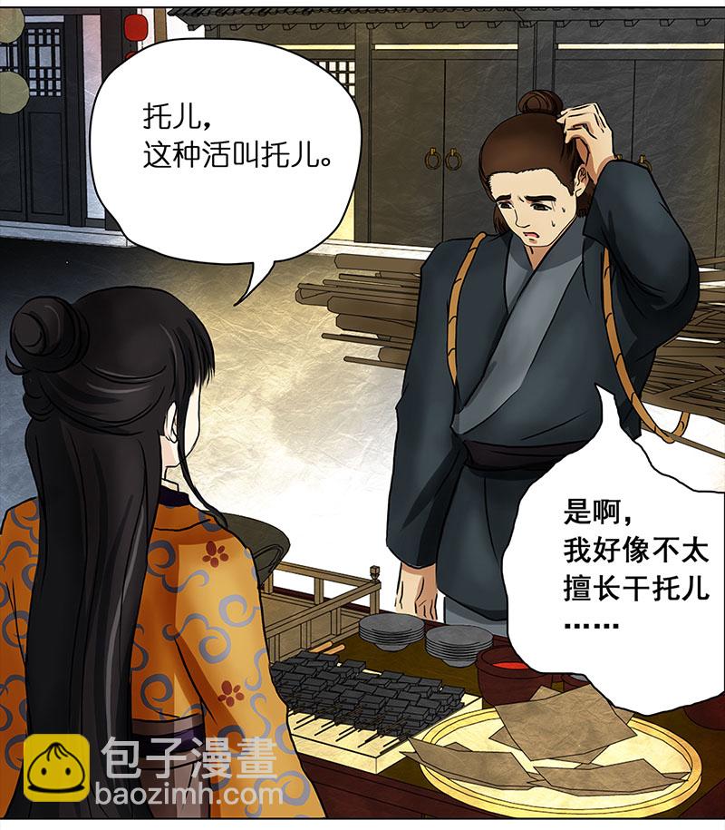 004 臭豆腐摊子（2）-第4话