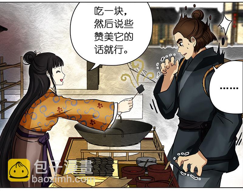 004 臭豆腐摊子（2）-第4话