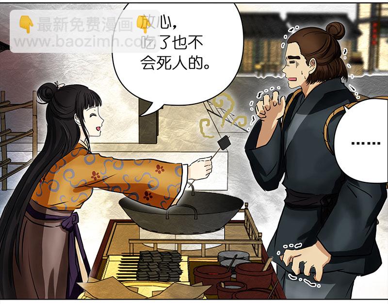 004 臭豆腐摊子（2）-第4话