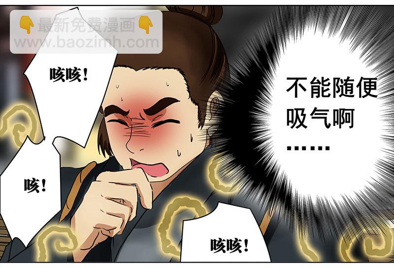 004 臭豆腐摊子（2）-第4话