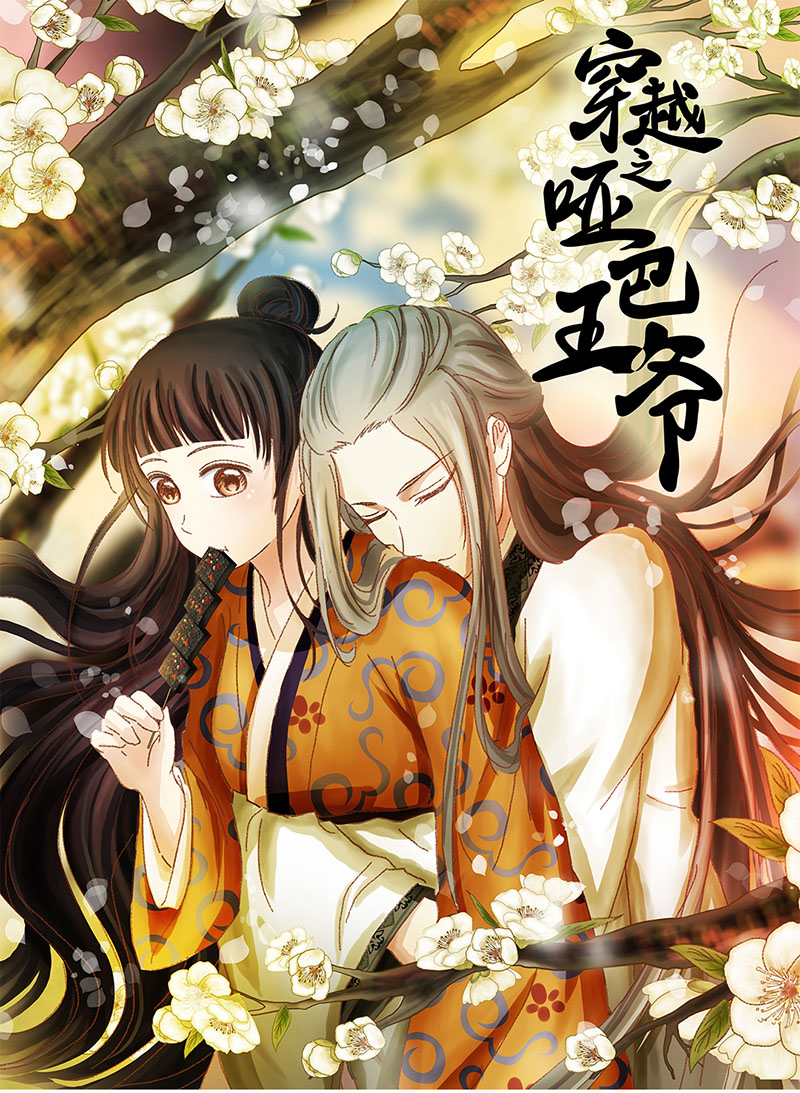 038 新娘不是我（4）-第36话