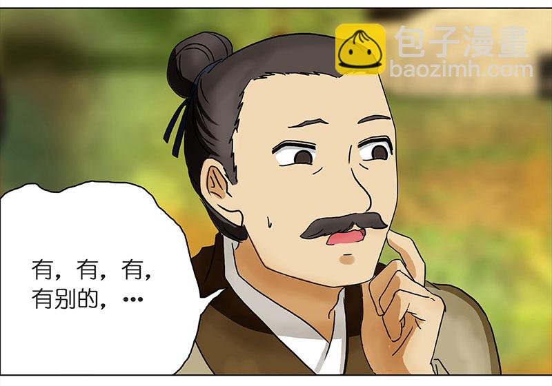 038 新娘不是我（4）-第36话