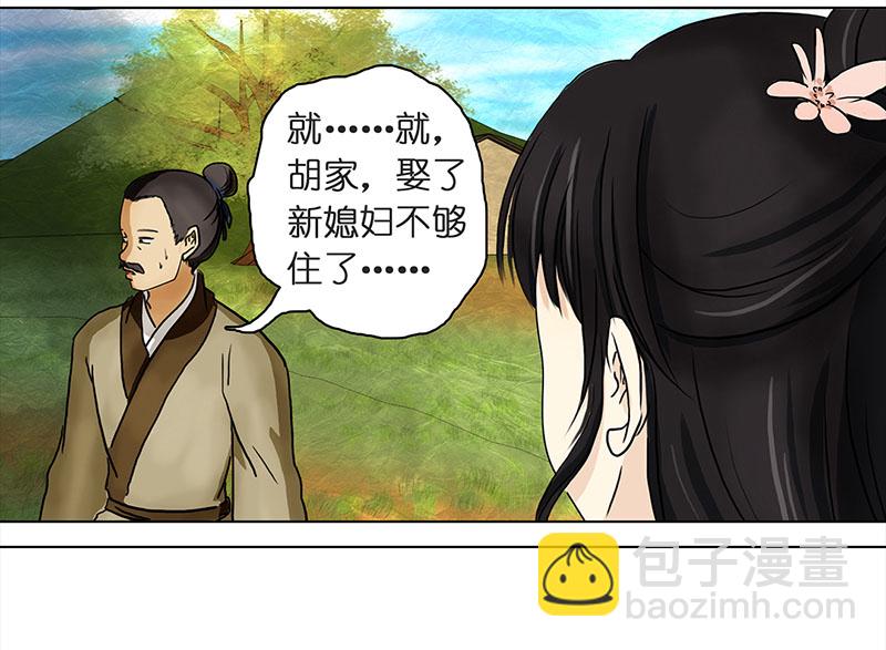 038 新娘不是我（4）-第36话