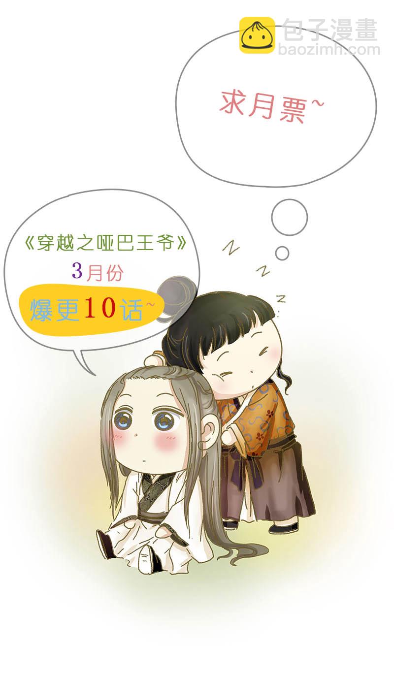 038 新娘不是我（4）-第36话