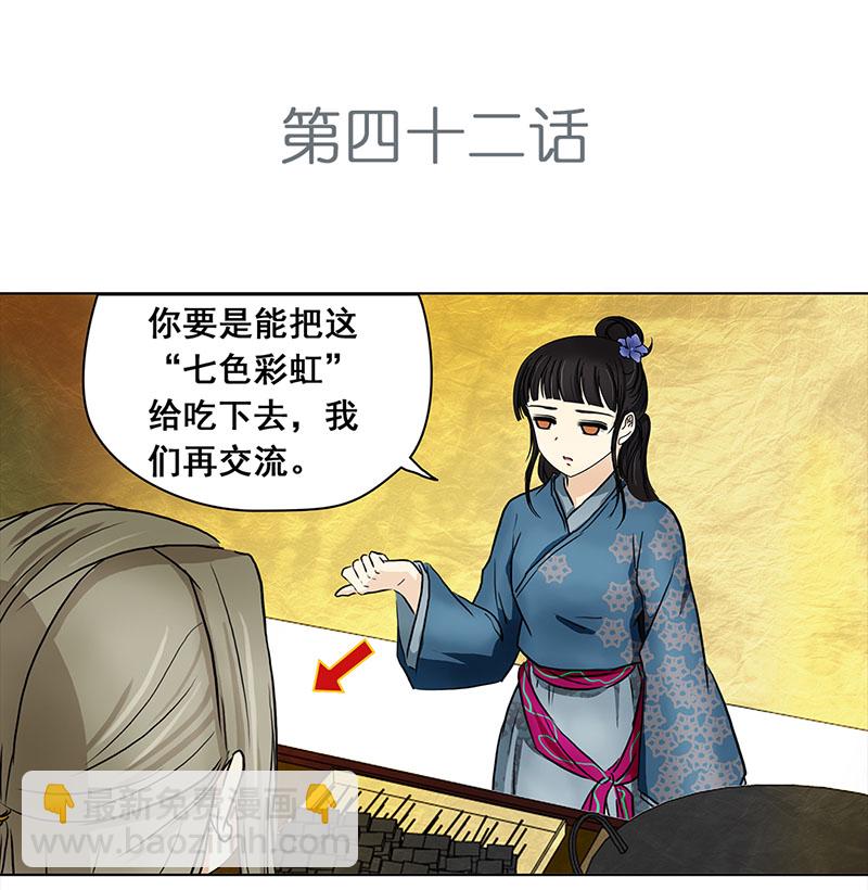 041-042 王爷的挑战（1）（2）-第38话