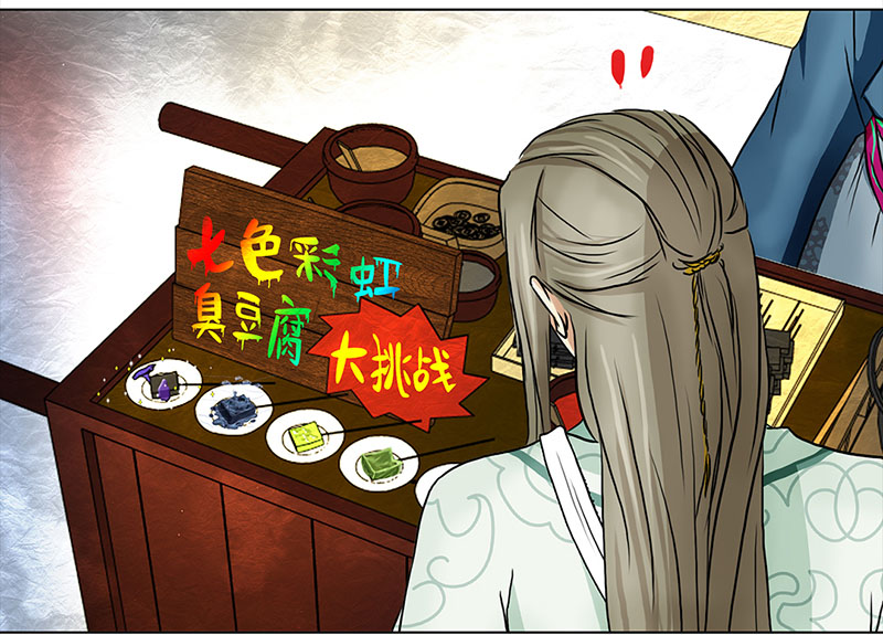 041-042 王爷的挑战（1）（2）-第38话