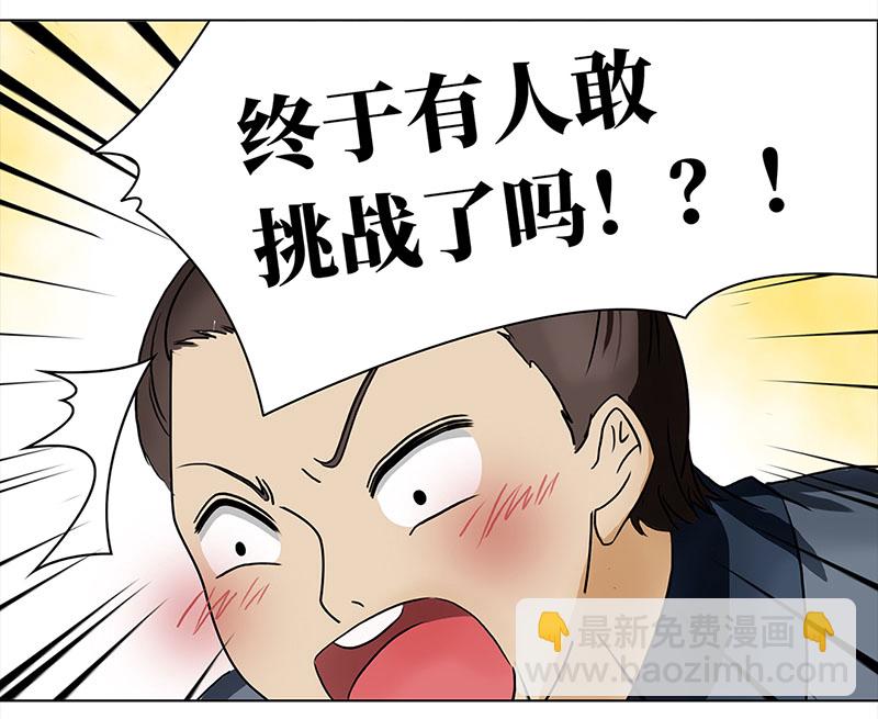 041-042 王爷的挑战（1）（2）-第38话