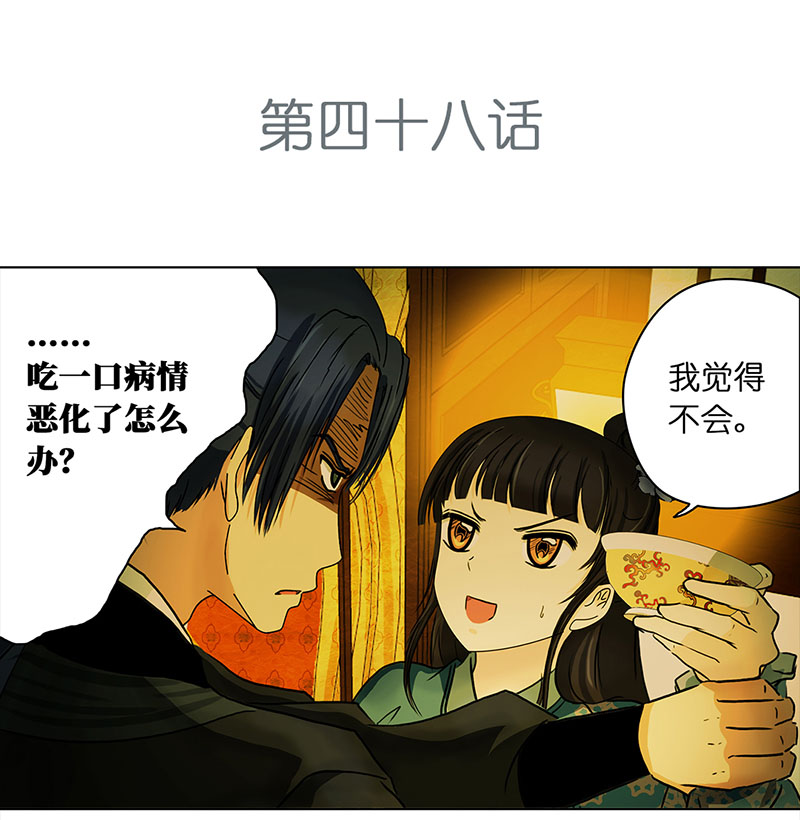 穿越之啞巴王爺 - 048 意外之喜（1） - 2