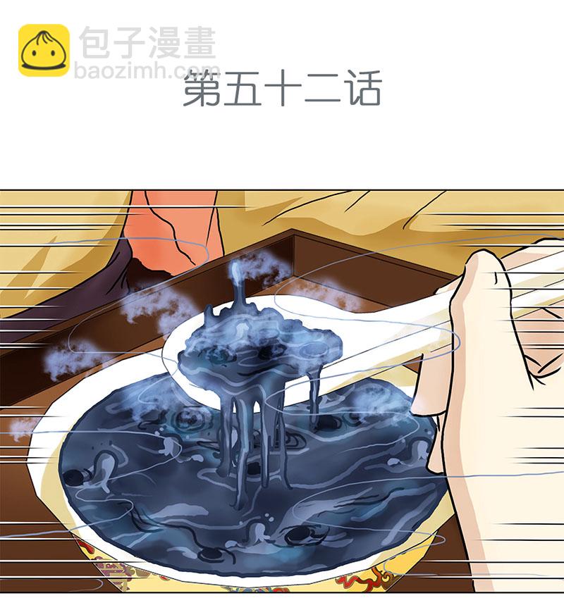 052 意外之喜（5）-第48话