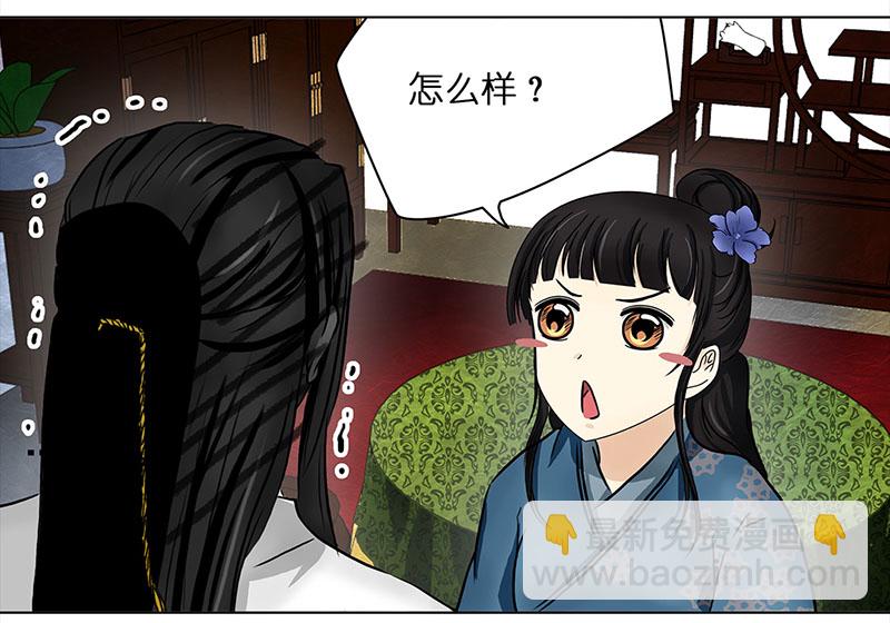 052 意外之喜（5）-第48话