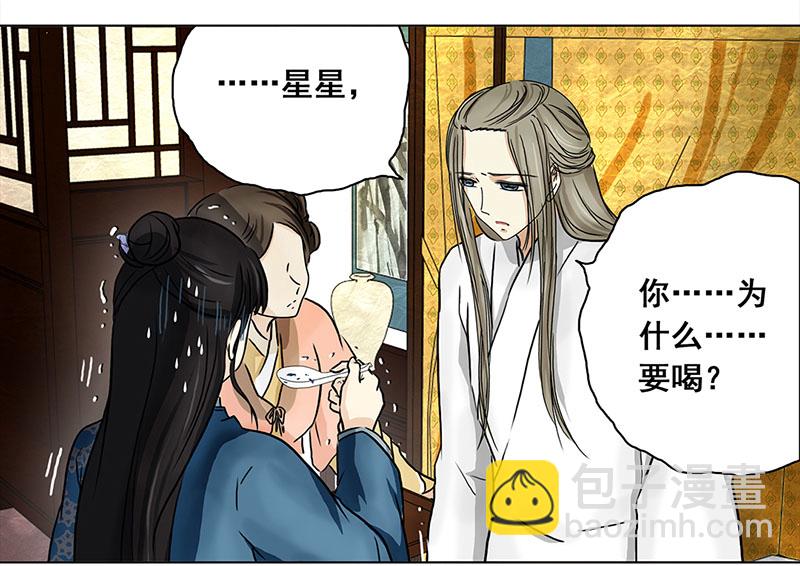 052 意外之喜（5）-第48话