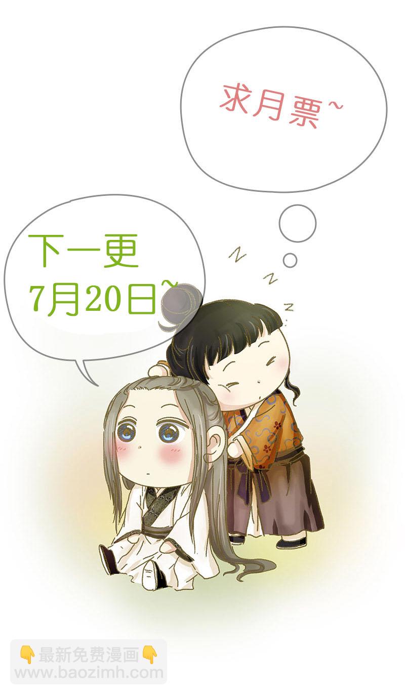 穿越之啞巴王爺 - 059 血槽空了的星星（2） - 3