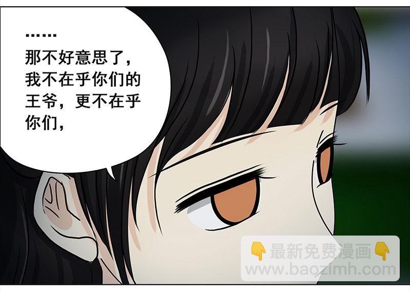 穿越之啞巴王爺 - 059 血槽空了的星星（2） - 1