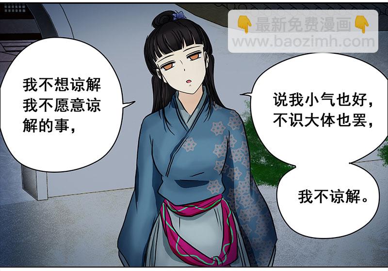 穿越之啞巴王爺 - 059 血槽空了的星星（2） - 2