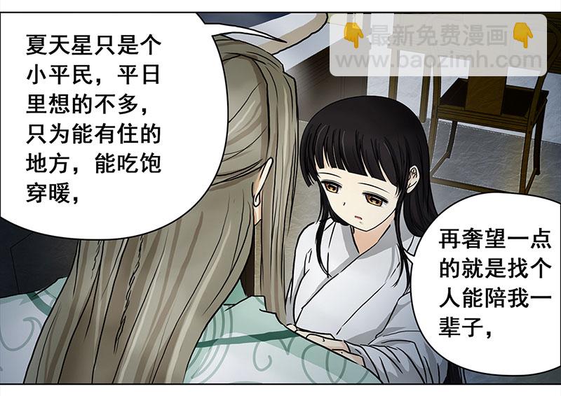 061 哄你（2）-第56话