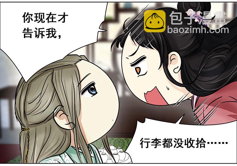 063 上京（1）-第58话