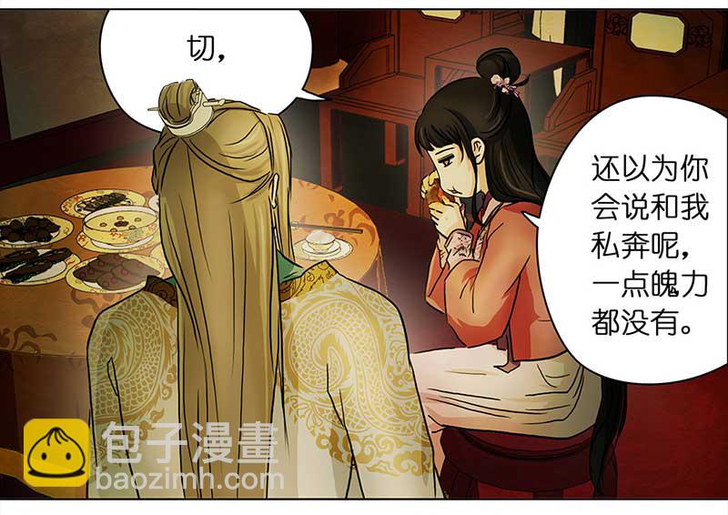 071 京城（3）-第66话