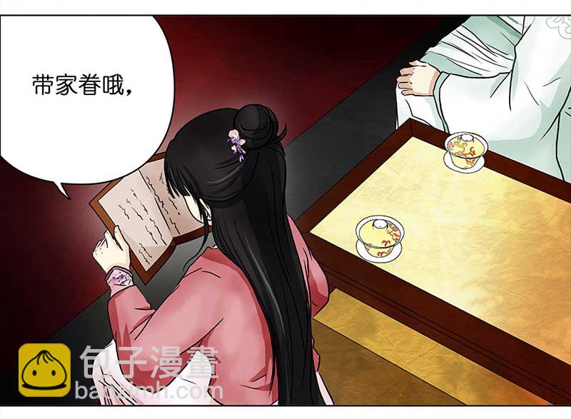 071 京城（3）-第66话