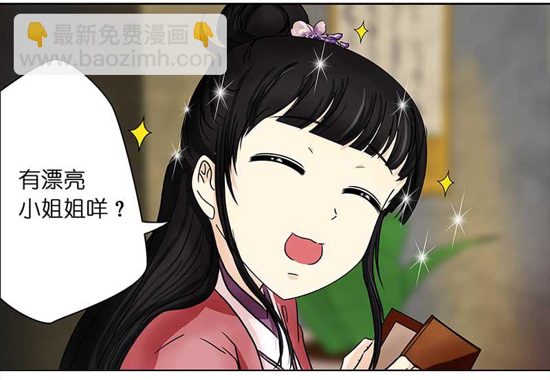 071 京城（3）-第66话